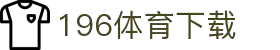 196体育(中国)官方网站-IOS/安卓通用版/手机APP下载